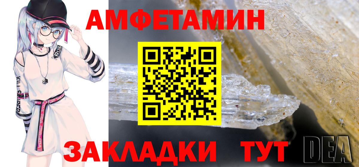 Зерноград  Amphetamine  Вход с VPN  АМФЕТАМИН 98% 