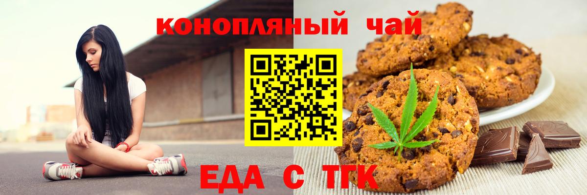 Зерноград  Еда ТГК марихуана  Вход с VPN 