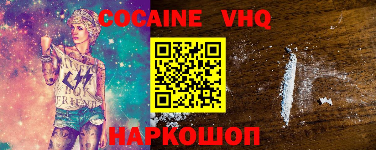 КОКАИН Columbia  Вход с VPN  Зерноград  Cocaine Fish Scale 