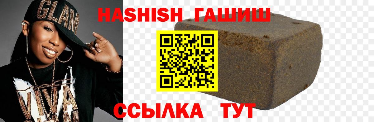 Зерноград  ГАШИШ VHQ  Вход с VPN 