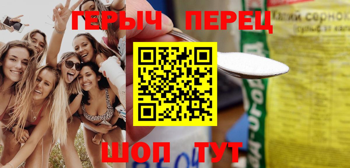 ГЕРОИН гречка Зерноград