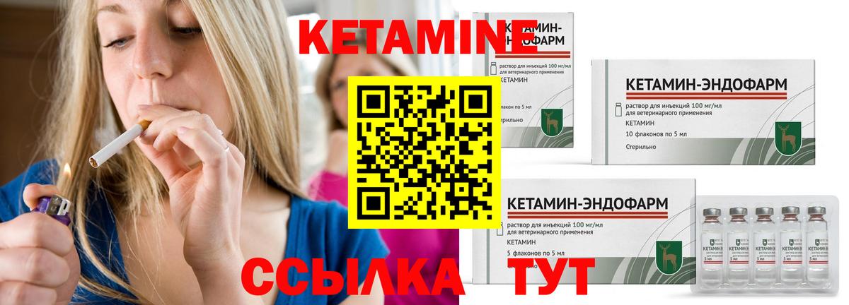 Кетамин ketamine  Кетамин VHQ  ссылка на мегу ССЫЛКА  Зерноград 