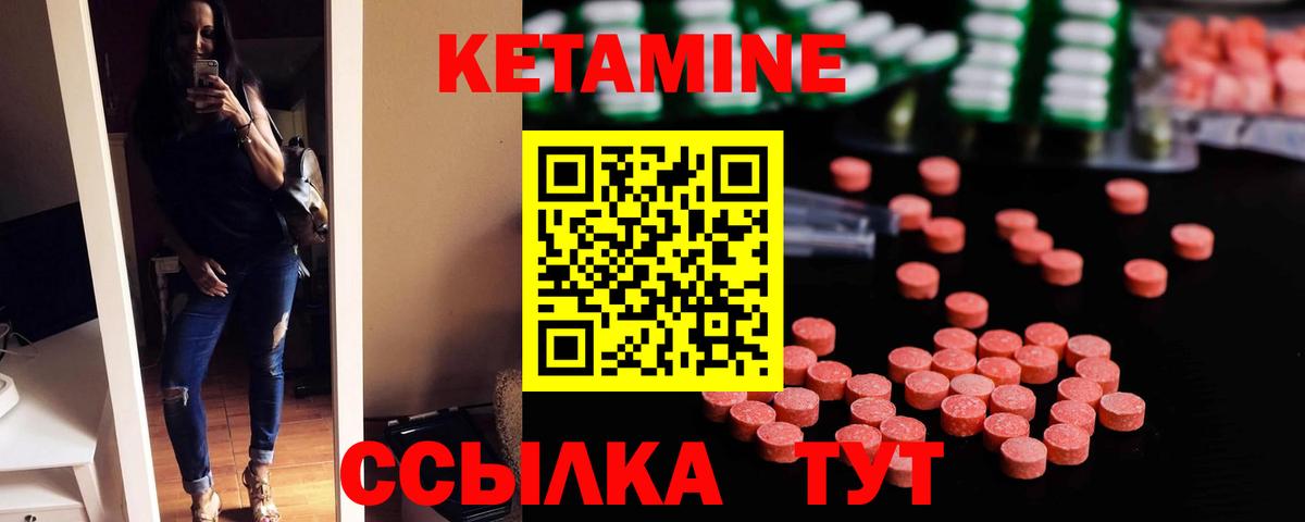 Зерноград  Кетамин VHQ  Вход с VPN 