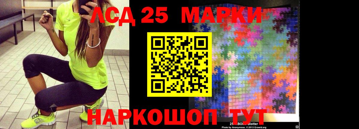 Лсд 25 экстази кислота Зерноград