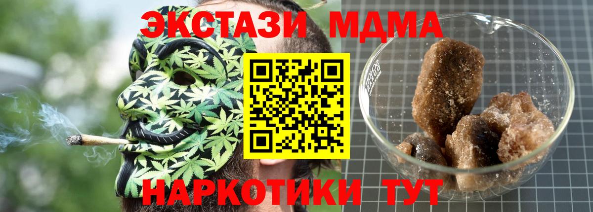 MDMA молли  Зерноград  МДМА Molly 