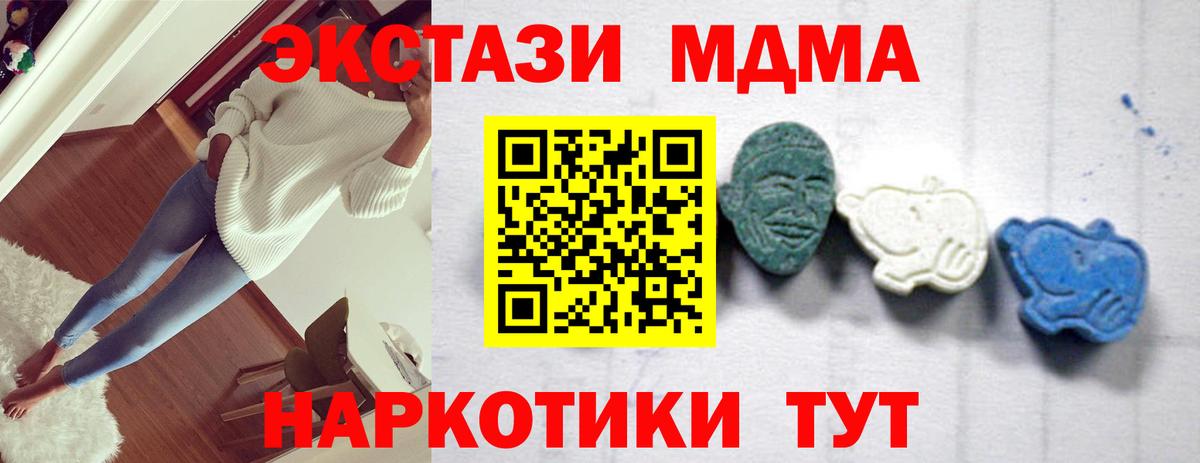 МДМА кристаллы Зерноград