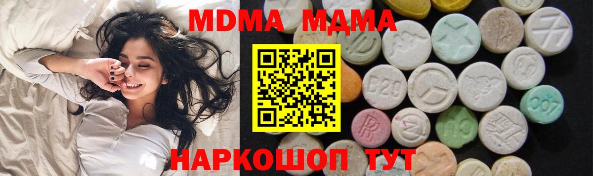 Зерноград  MDMA VHQ  MDMA кристаллы  MDMA  Вход с VPN 
