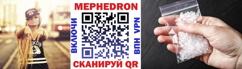купить закладку  кракен tor  МЕФ кристаллы  Зерноград 