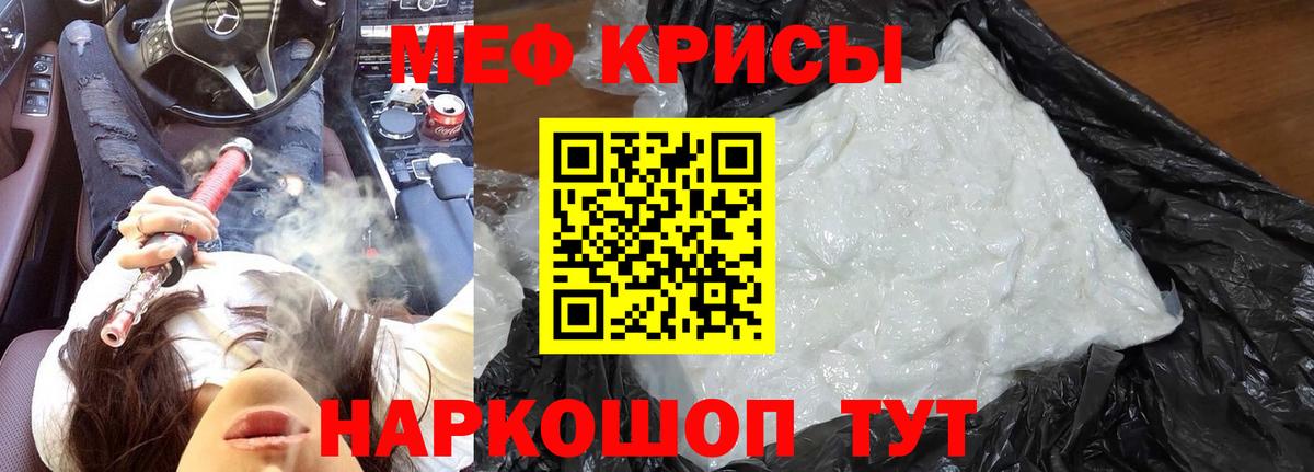 МЕФ VHQ  Зерноград  Мефедрон mephedrone 