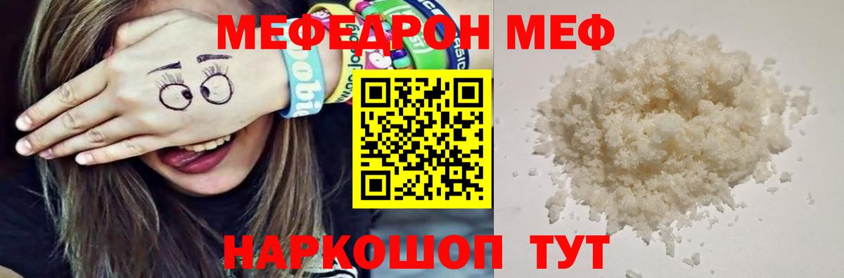 Меф кристаллы Зерноград