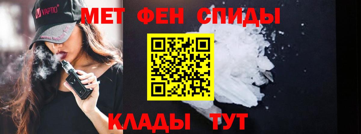 Зерноград  Метамфетамин  Вход с VPN  Первитин витя 