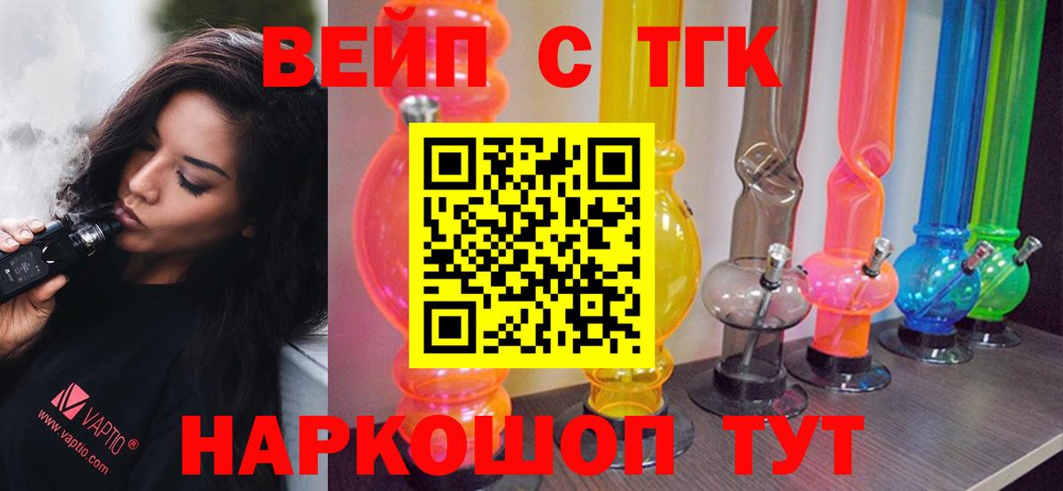 ТГК гашишное масло  где найти наркотики  Зерноград  Дистиллят ТГК THC oil 